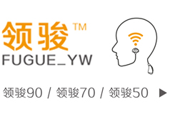 領(lǐng)駿助聽器折頁